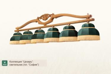 Бильярдный светильник коллекция Цезарь 3 плафона (пл. София, дуб)